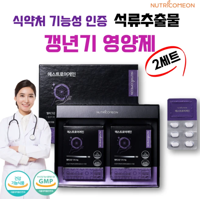 갱년기 영양제 여성호르몬 에스트로겐 프리미엄 석류추출물 뉴트리커먼 에스트로어게인 사은품 증정, 2개, 120정 - 쿠팡