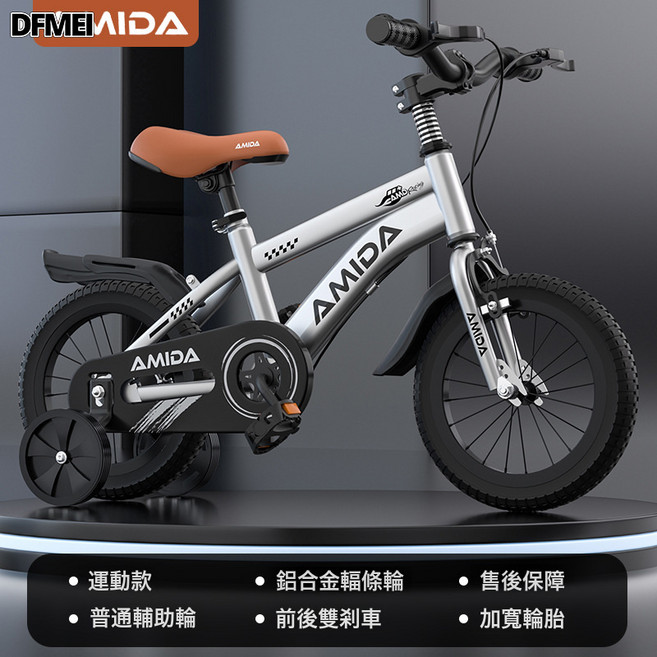 DFMEI 兒童自行車男孩女孩腳踏車12寸14寸16寸18寸小孩單車腳踏車, 1個, 1cm, 新戰士【灰色】無後座:20寸