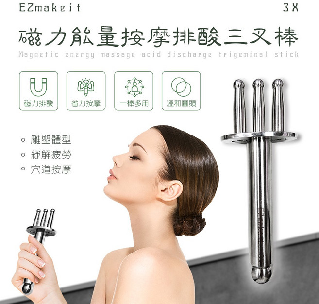台灣監製 不鏽鋼磁力能量按摩排酸三叉棒 帶磁力能量約6000高斯, 1個