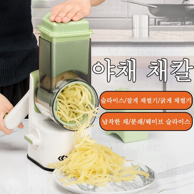 Mochae 채칼 다기능 채칼 다기능 회전 채썰기 기계 만능채칼 다기능 회전형 자동 채칼 세트 양파 감자 당근 야채 깍둑썰기 슬라이서 다지기 일체형 주방 도구 세트, 1세트, 녹색