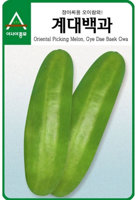 장아찌용 오이참외씨앗 계대백과 40립 참외 종자 kdy*20154sZ
