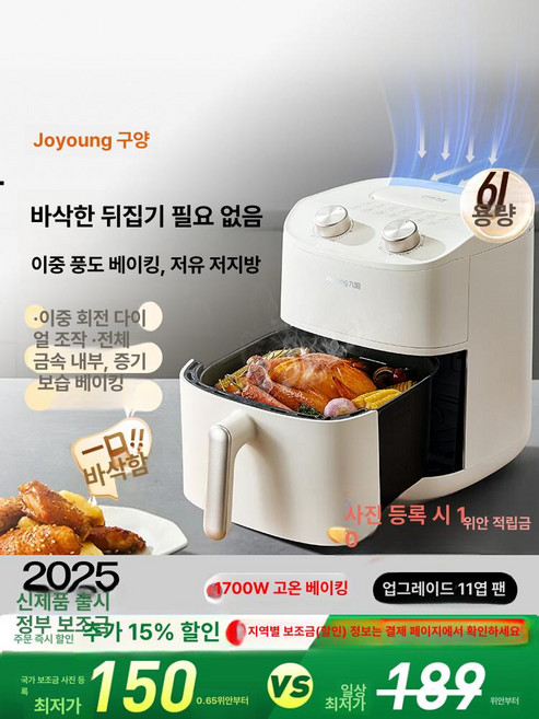 대용량 에어프라이어 오븐형 멀티 전기후라이기 스마트 조리기, 크림화이트 5L+50장 오일, 기본 모델명/품번