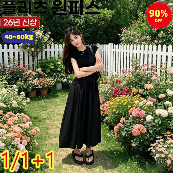 1/1+1로맨틱 플리츠 원피스 라운드 반팔 원피스 허리가 날씬해 보이는 롱 스커트 여름 롱원피스