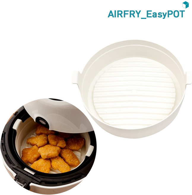 이지팟 에어프라이어 오븐 용기 받침대 소형 대형 아이보리, 2개, 아이보리 소형