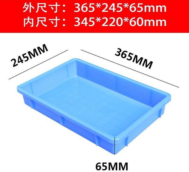 good 塑料方盤長方形週轉箱茶盤五金工具養殖小托盤淺盤膠盆矮膠框, 藍色, 1個
