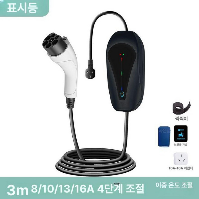 전기차 충전기 가정용 설치미포함 완속 회사 이동형 상비용 비상용, 3m 오너표시등, 1mAh, 1개