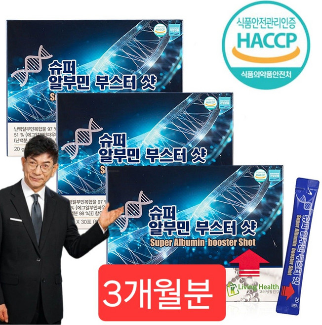 슈퍼 알부민 부스터 샷 마시는 알부민 활력, 3박스, 20g