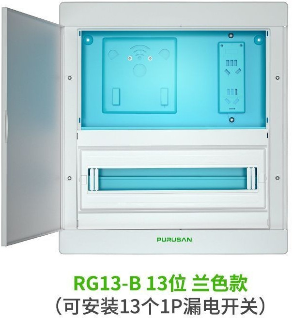 PURUSAN 24位一體電箱（別墅款）, 1個, 13位一體箱（驚爆價）蘭色款