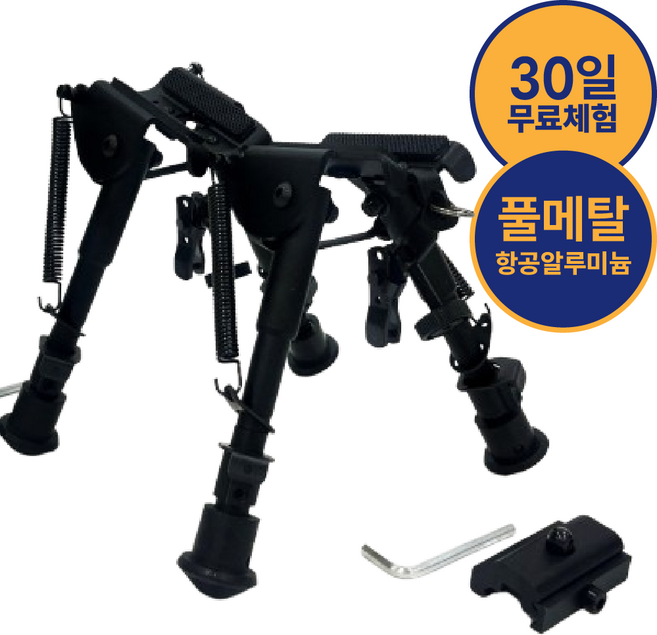 에볼기어 해리스 바이포드 양각대, 1개, 풀메탈 HBP (20mm 레일 아답터 증정)