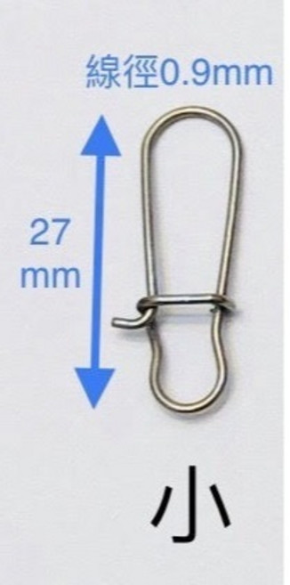 台灣製造不銹鋼8字別針(葫蘆別針/增強別針) 小號: 長度27mm 線徑0.9mm, 1個, 小號: 長度27mm, 線徑0.9mm,100支一包
