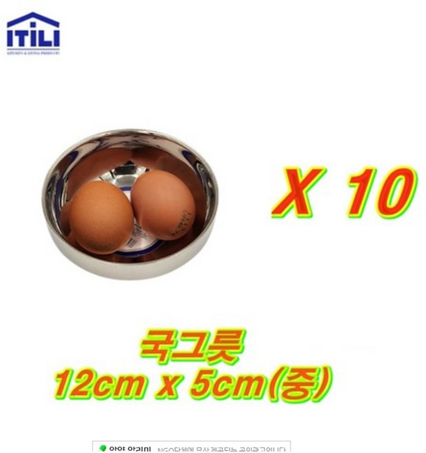 이딜리 스텐 이중 국그릇 14 x 5.5cm, 중 ( 12 * 5cm), 10개