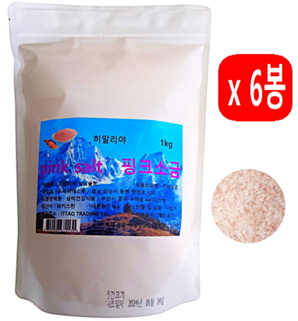 히말리야 핑크솔트 소금암염 굵은소금(2-5mm), 6개, 1kg