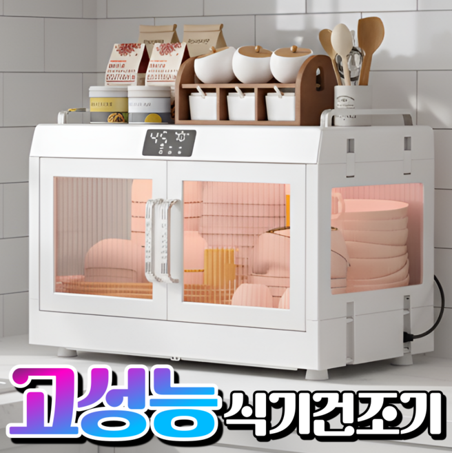 다룸전자 음이온 식기건조기 살균 가정용 소독 수저 칼 컵 수저통 가정용 그릇 소형, [양문형] 브라운