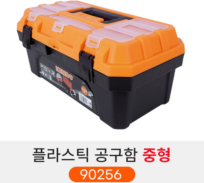 KENDO 플라스틱 공구함 3종 공구상자 공구통 2단수납함, 1개