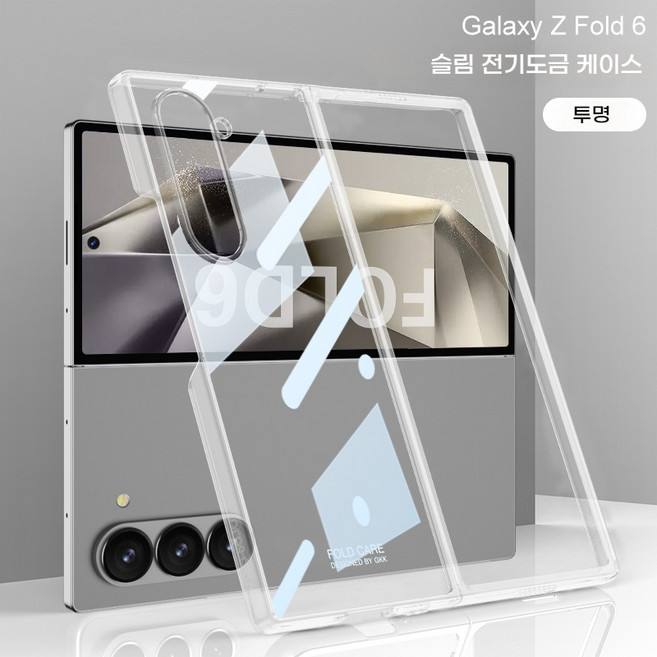 적용 Z폴드6/Z폴드7 케이스 초박형 낙상 방지 케이스SJK518