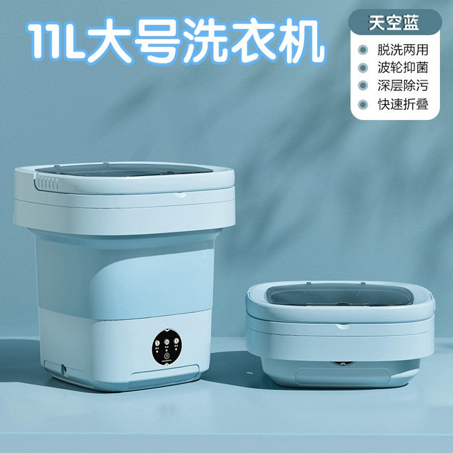 11L大容量可折疊洗衣機 脫洗兩用, 大號天空藍11L藍光除燈, 如圖所示