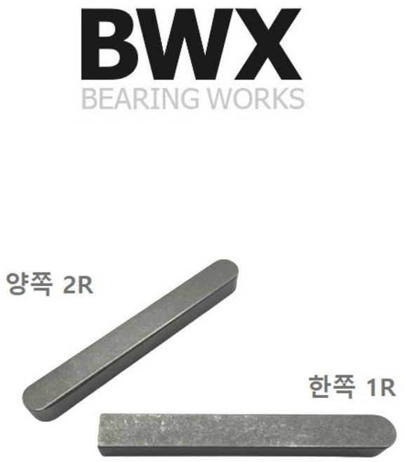 사각키 8X7X40mm 한쪽 라운드 1R 샤프트 축 고정 KEY