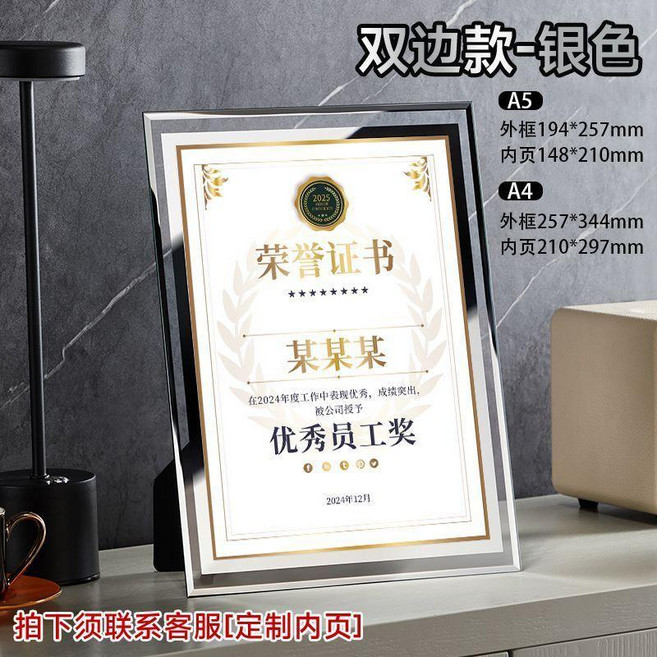 證書相框 獎狀透明水晶玻璃擺臺 支援掛牆 銀色花紋款 A4尺寸, 1個, 銀色雙邊款 橫豎兩用 含250g珠光紙內,A5 148*210mm