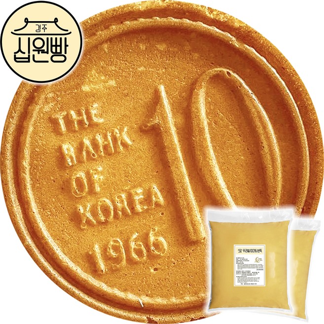 쌀반죽 5kg 1개 / 100% 국내산 우리쌀 십원빵 땅콩빵 호두과자