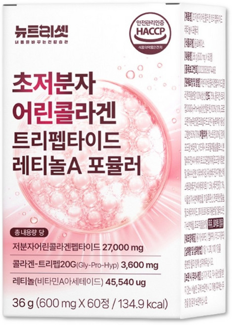 뉴트리셋 트리펩타이드 콜라겐 식약청인증 HACCP 초저분자 어린 GPH 레티놀A 케라틴, 1박스, 60정