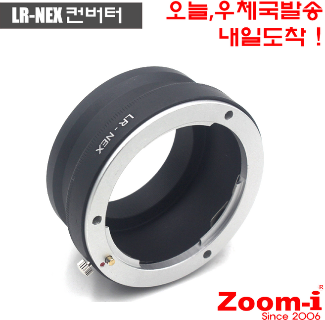 Zoom-i DSLR LR-NEX 라이카 소니 렌즈 변환아답타 렌즈변환컨버터, 1개