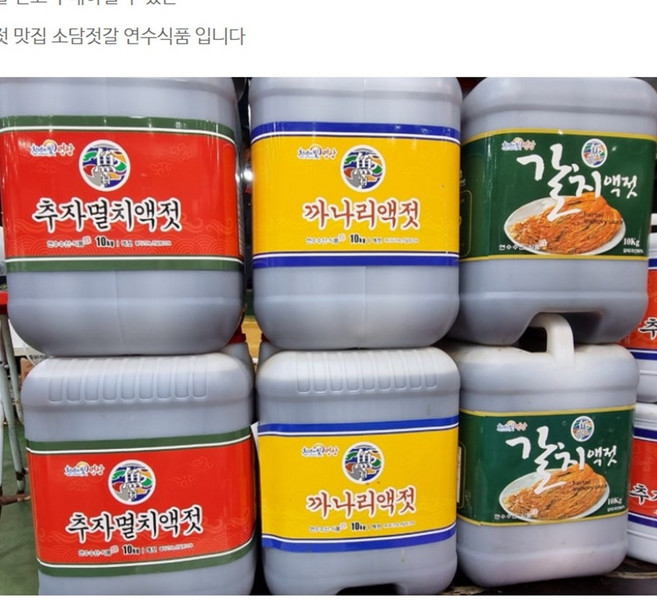 청정 제주 추자도 연근해 젓갈 진젓 김장 멸치액젖, 4개, 10kg