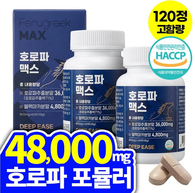 딥이즈 호로파 맥스 48000mg 호로파 추출물 캡슐 haccp 식약청인증 Fenugreek 600mg, 2개, 60정 - 쿠팡