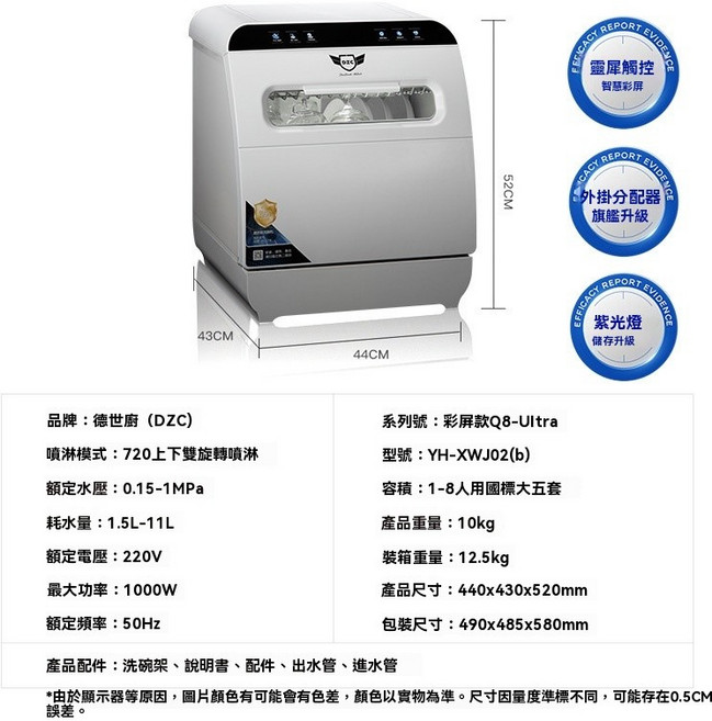 德世廚 旗艦款Q6 智能全自動免安裝洗碗機, Q8Ultra2025升級版 自動上水