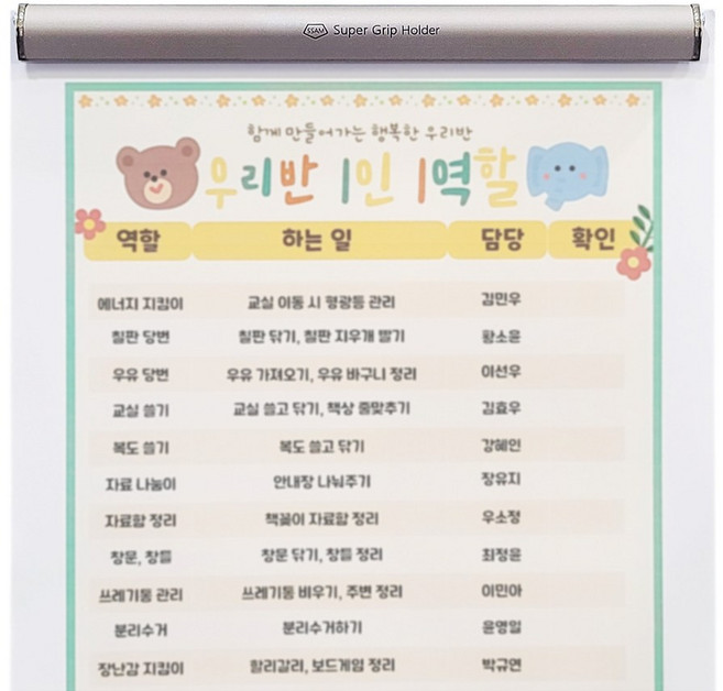 [슈퍼쌤]슈퍼그립홀더 (낱개), 칠판용 자석