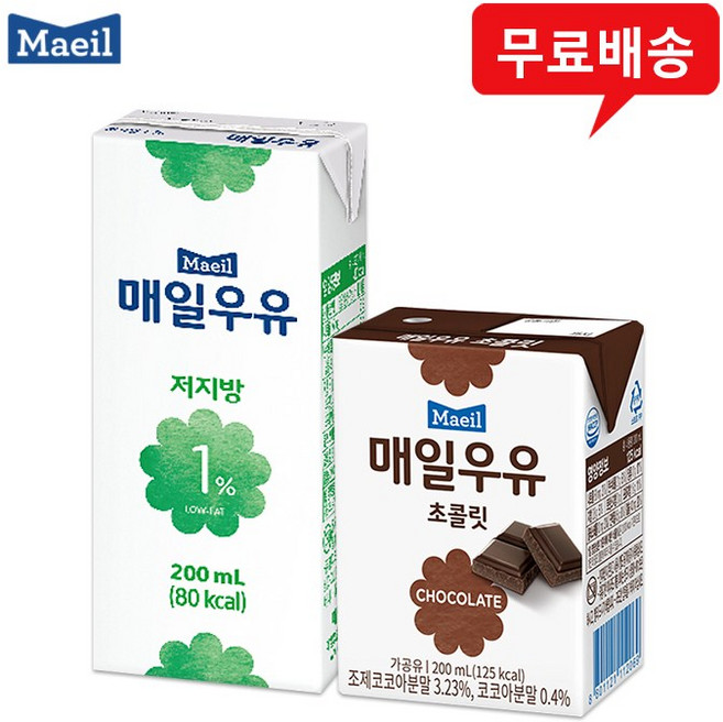 매일우유 멸균200ml 48팩(저지방1%24+초콜릿24)무배, 200ml, 48개