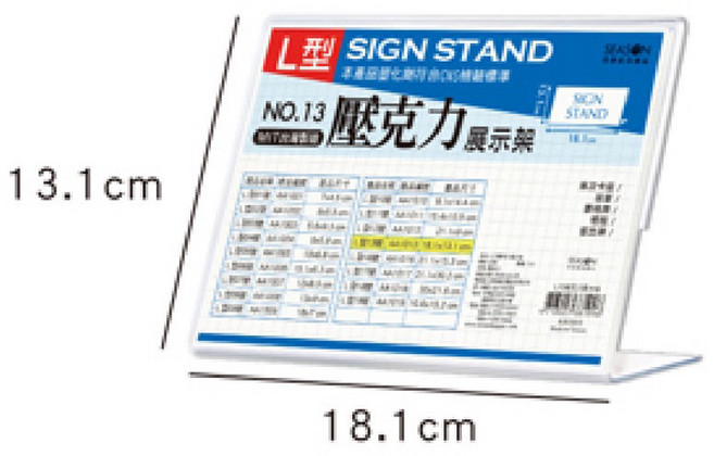 L型壓克力展示架 菜單 櫃台 卡座 證件 名片 展示 廣告 DM放置架 席次卡座 寫真相框 留言, 1個