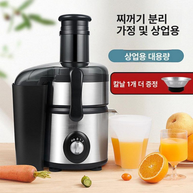 업소용 착즙기 자동 오렌지 녹즙기 과즙기, 기계식 800W 2단계 칼날망, 기본 색상