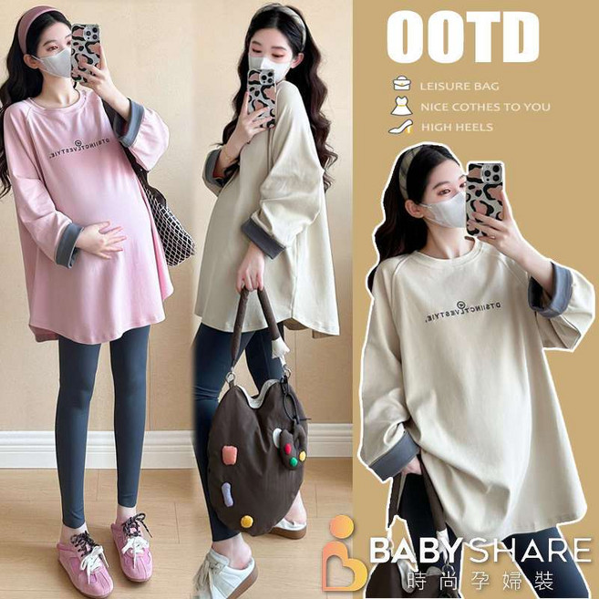 BabyShare時尚孕婦裝 手袖反摺撞色長版上衣 舒適親膚