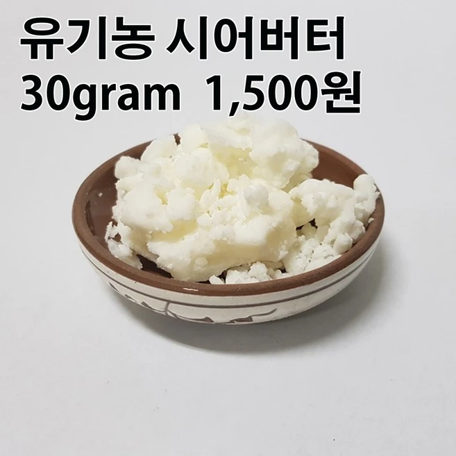코리아씨밀락 유기농 시어버터, 유기농 시어버터 30그램, 1개 - 쿠팡