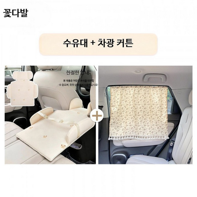 차량용 아기 기저귀 교환 매트 휴대용 외출 육아 필수품, 곰돌이 소파 매트 베이지 커튼