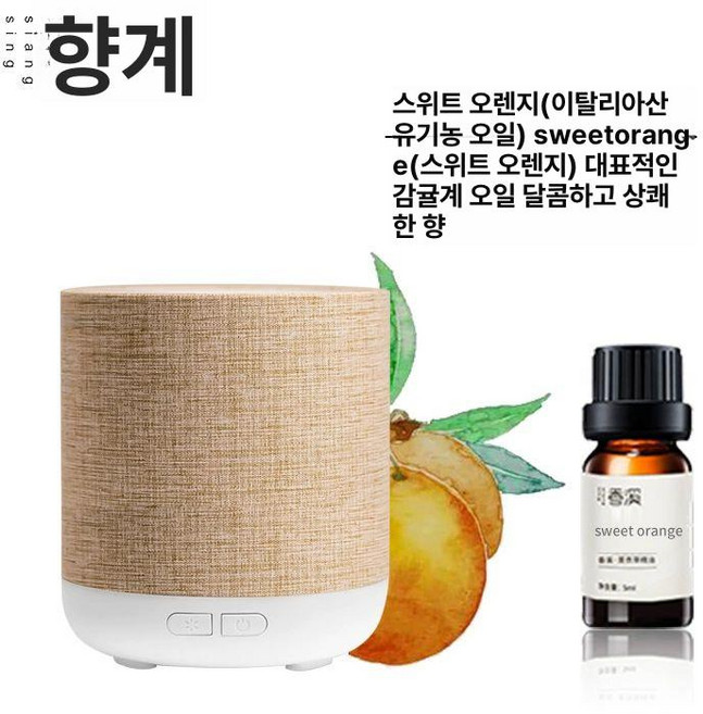 ssy 미니초음파가습기 무드등 초음파가습기 조용한 화이트 usb 사무실, 패브릭 아로마 디퓨저+유기 오일 A, 기본 모델명/품번