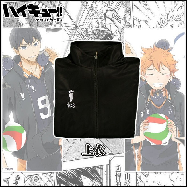 카라스노 하이큐 져지 빅사이즈 배구 트레이닝복 고교 세트 코스프레 저지 배구복 할로윈 잠바