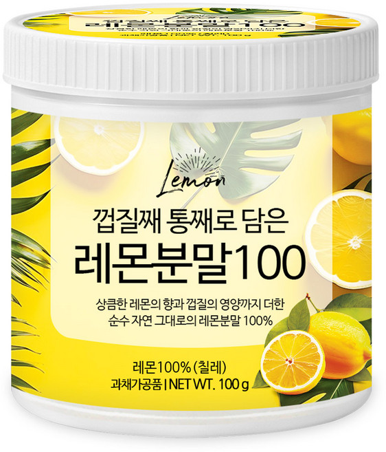 푸른들판 100% 레몬 분말 껍질째 통째로 담은 무설탕 레몬수 파우더 가루 차, 1개, 100g