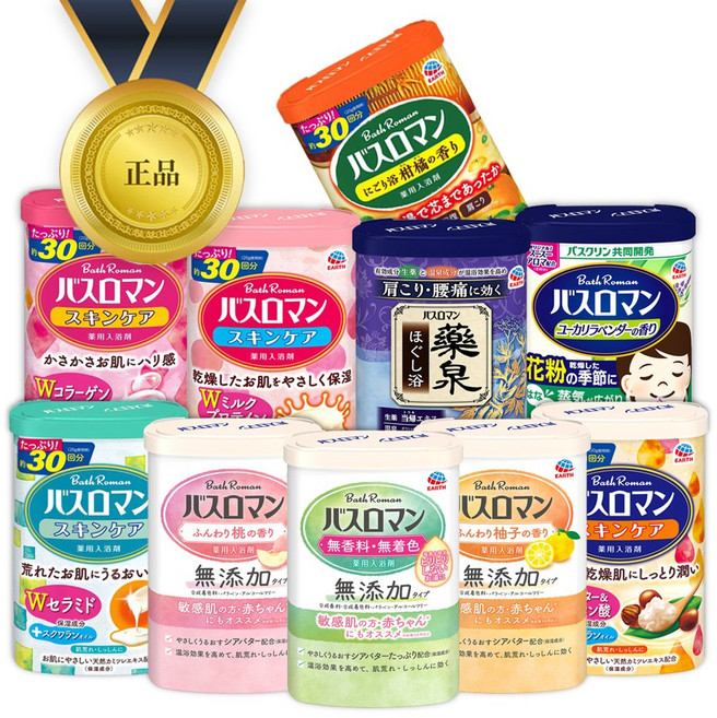 NEW 바스로망 입욕제, 600g, 1개, 3.무첨가 유자