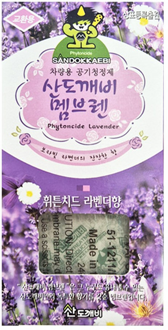 산도깨비 멤브렌 교환용 차량용 방향제 라벤더 6g X 1개
