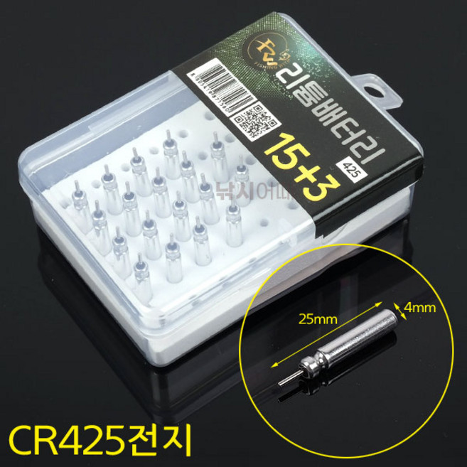 [낚시어때] FW 15+3알 리튬배터리 CR425 (케이스포함) 전자찌 전지, 1개