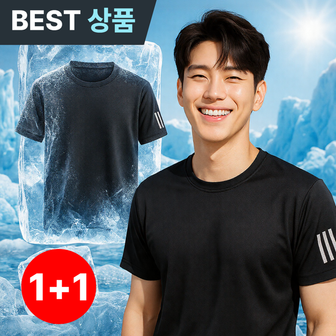 포베즈 급속냉각 쿨링 반팔 기능성 티셔츠 남녀공용 1+1