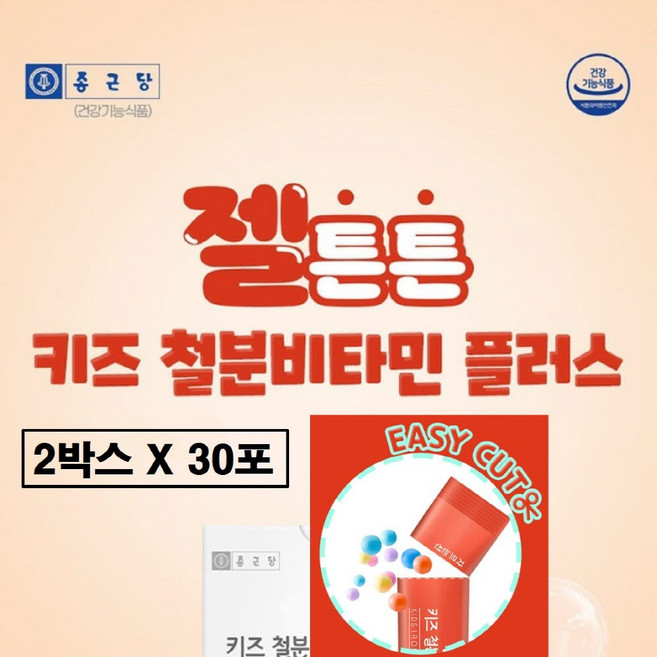 어린이 철분제 식물성 비헴철 철분 비타민c 가루 분말 타입 스틱 엽산 아연 비타민b 초등학생 9살 유아 키즈 성장기 청소년 아이 추천 맛있는 딸기맛 식약처 인증 식약청 식양청 인정, 60개, 2g