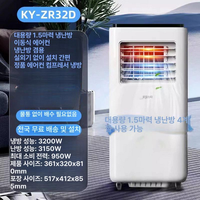 신일 제습기 겸용 이동식에어컨 무빙플러스 SMA-D9000k, 1.5마력 대용량 냉난방 모델. 엄선된 제품. 브랜드