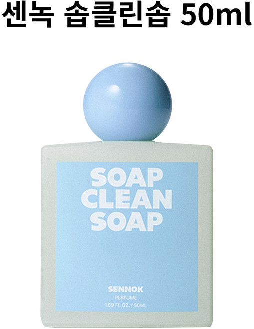[본사 정품] 센녹 퍼퓸 솝 클린 솝 청량한 비누향 플로랄 알데히딕 어코드 화이트 머스크 샌달우드 SENNOK Perfume Soap Clean Soap, 1개, 50ml