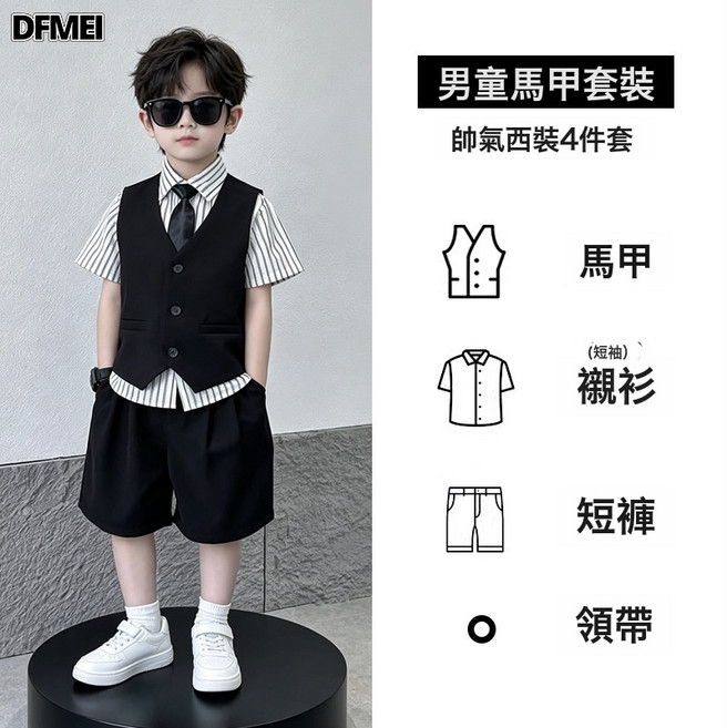 DFMEI 男童西裝套裝夏季高級感男孩休閒西服兒童生日鋼琴演出服花童禮服
