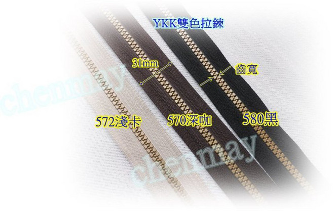 YKK 5V 雙色金灰齒塑鋼拉鍊 拼布縫紉材料, 1個, 黑布銀灰齒