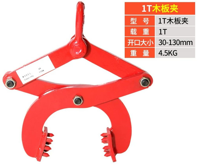 통나무 집게 갈고리 나무 운반용 캔트 클램프 목재 리프트 견인, A. 1 톤 팔레트 클램프 30130mm 오프