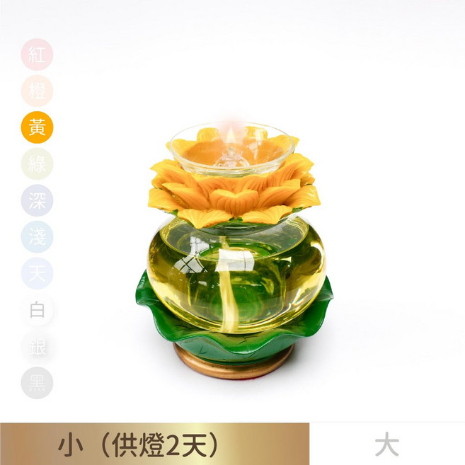 【臺灣製24H出貨】小蓮花荷葉油燈組（共十色）供燈2天 供油燈 光明燈 酥油燈 萬年燈心 蓮花油燈 佛燈, 黃色, 1個