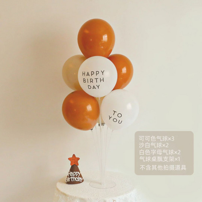 Party FUN 生日快樂氣球裝飾組, 含氣球支架, 1套